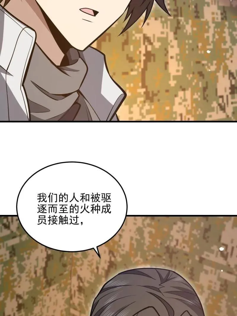 第487话 486 秘密行动18
