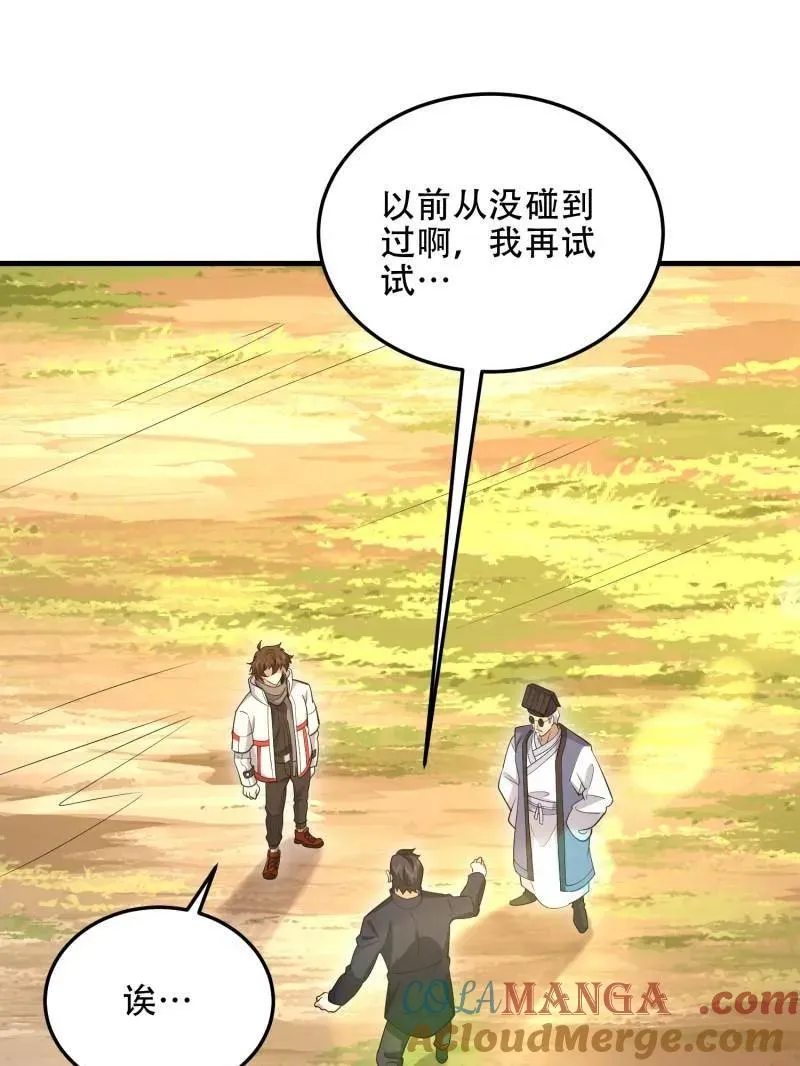 第495话 494 小胖子104