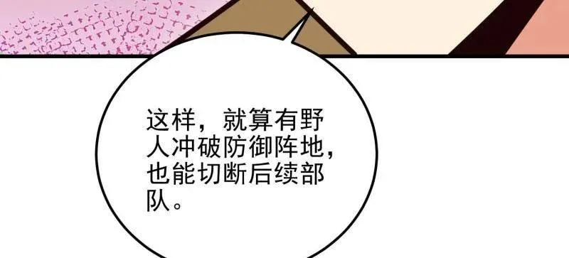 第490话 489 左云山的战争开始了109
