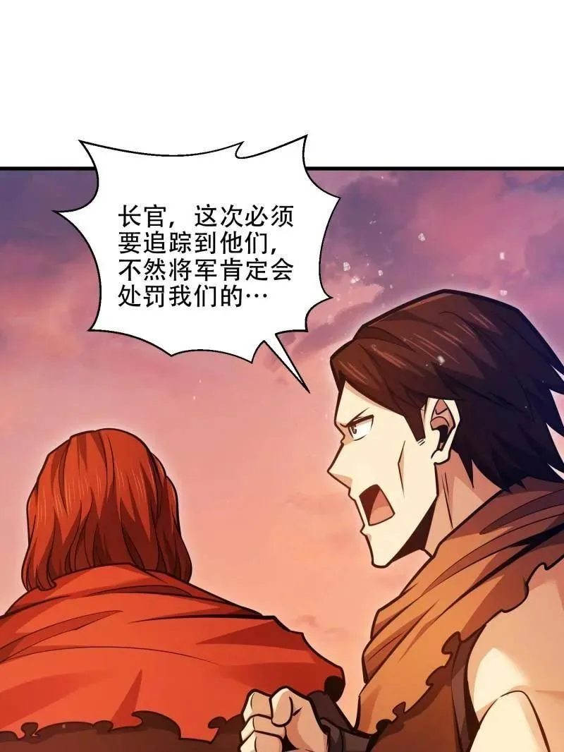 第496话 495 追击162