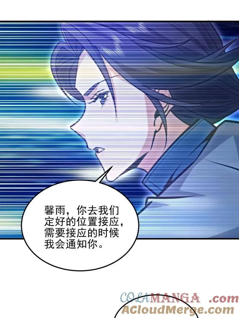 第488话 487 策反暴徒32