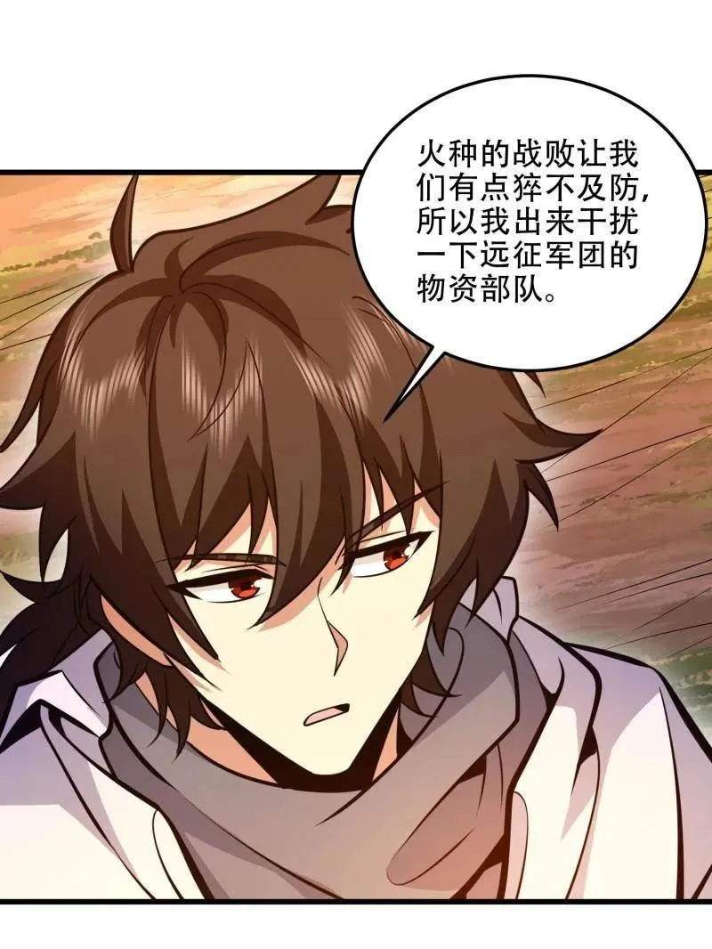 第495话 494 小胖子25
