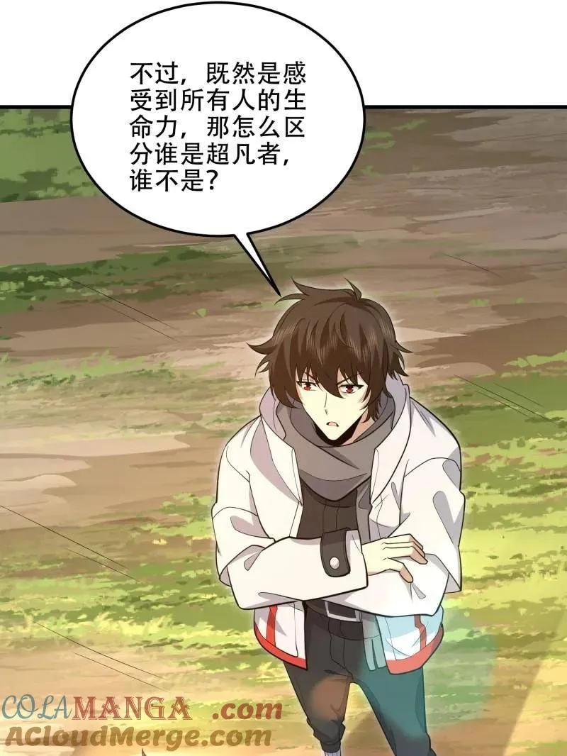 第495话 494 小胖子76