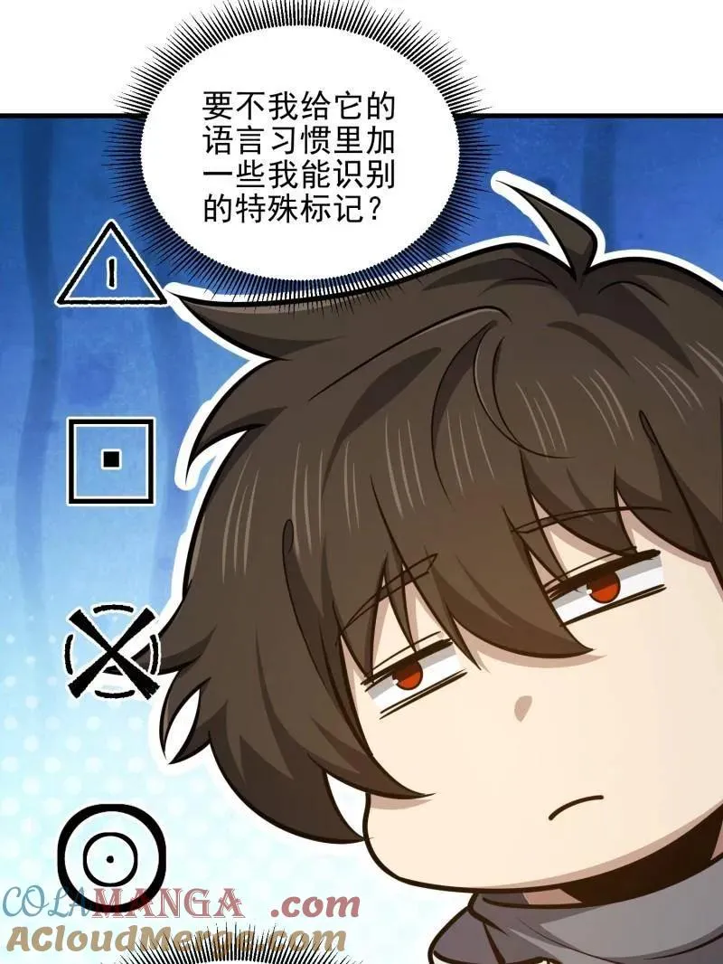 第486话 485 流民军64