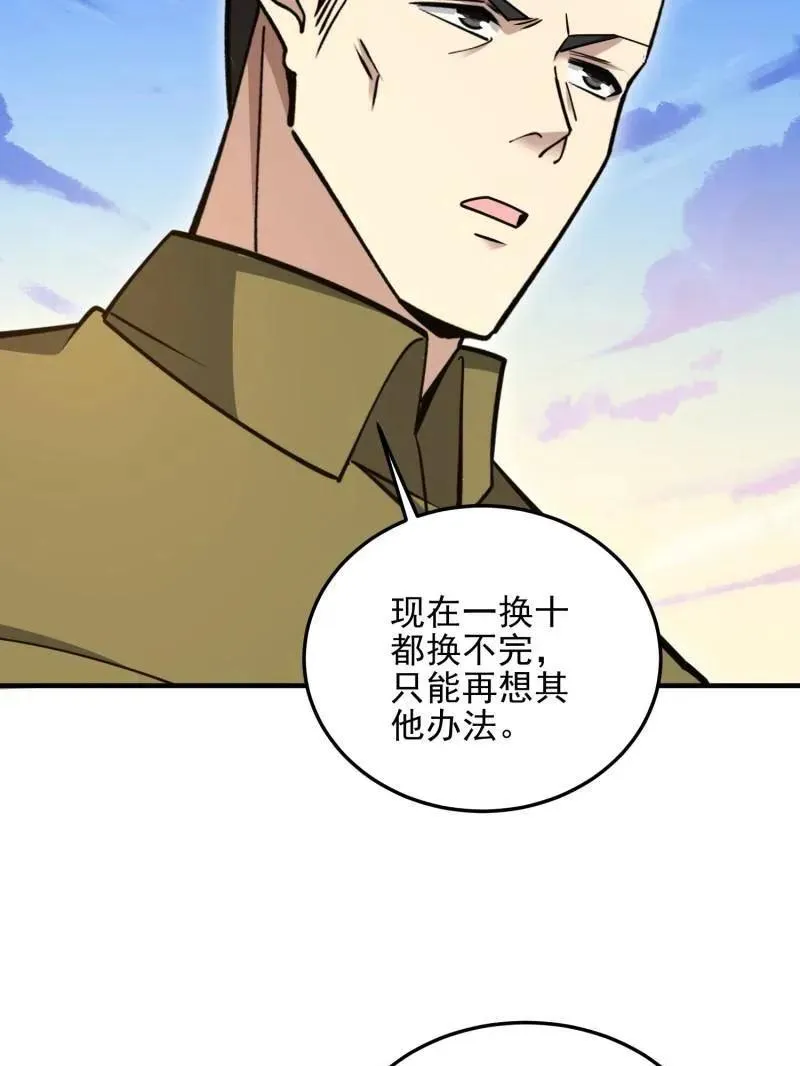 第491话 490 通道98