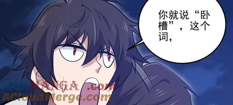 第486话 485 流民军80