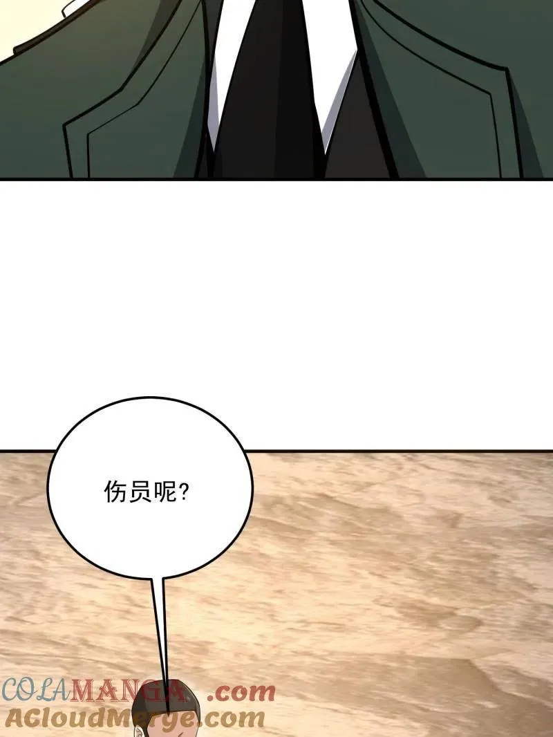 第490话 490 通道68