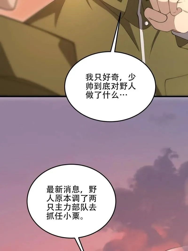 第496话 496 撤回左云山105