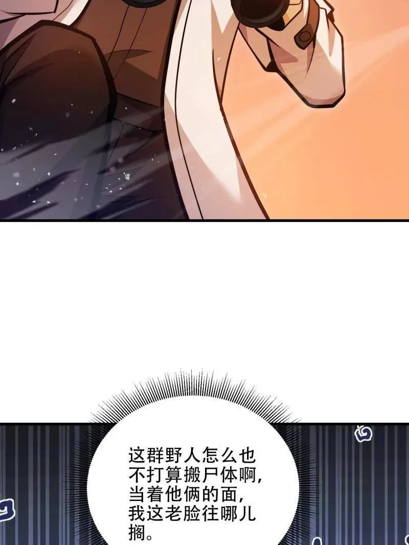 第496话 495 追击186