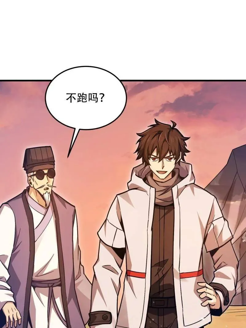 第496话 495 追击98