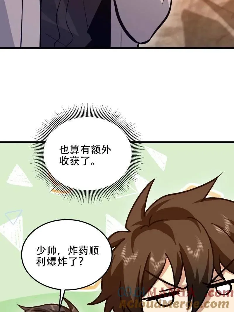 第496话 496 撤回左云山16