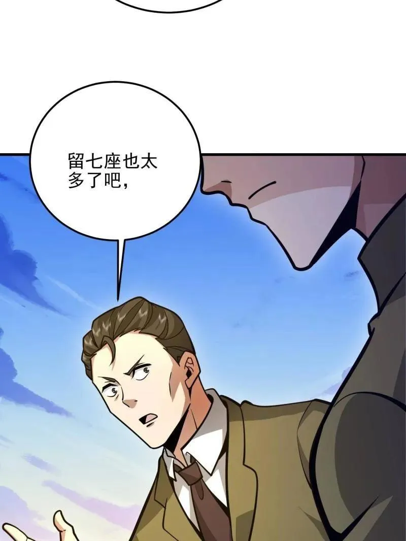 第490话 489 左云山的战争开始了110