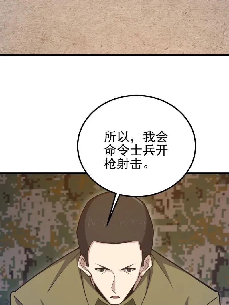 第486话 485 流民军155