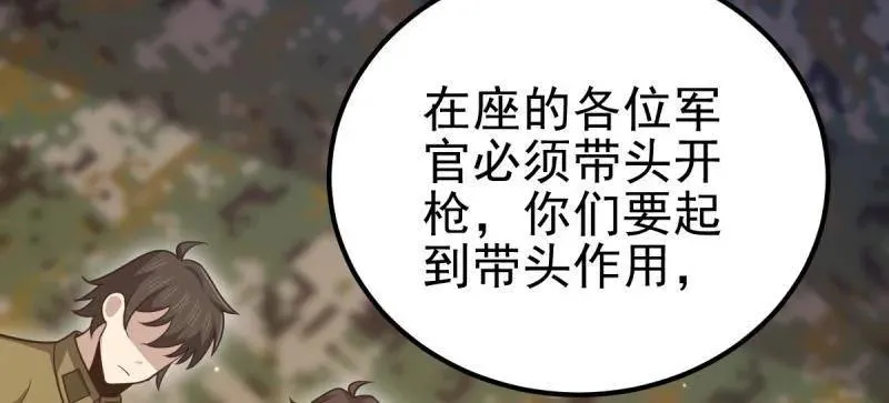 第486话 485 流民军182