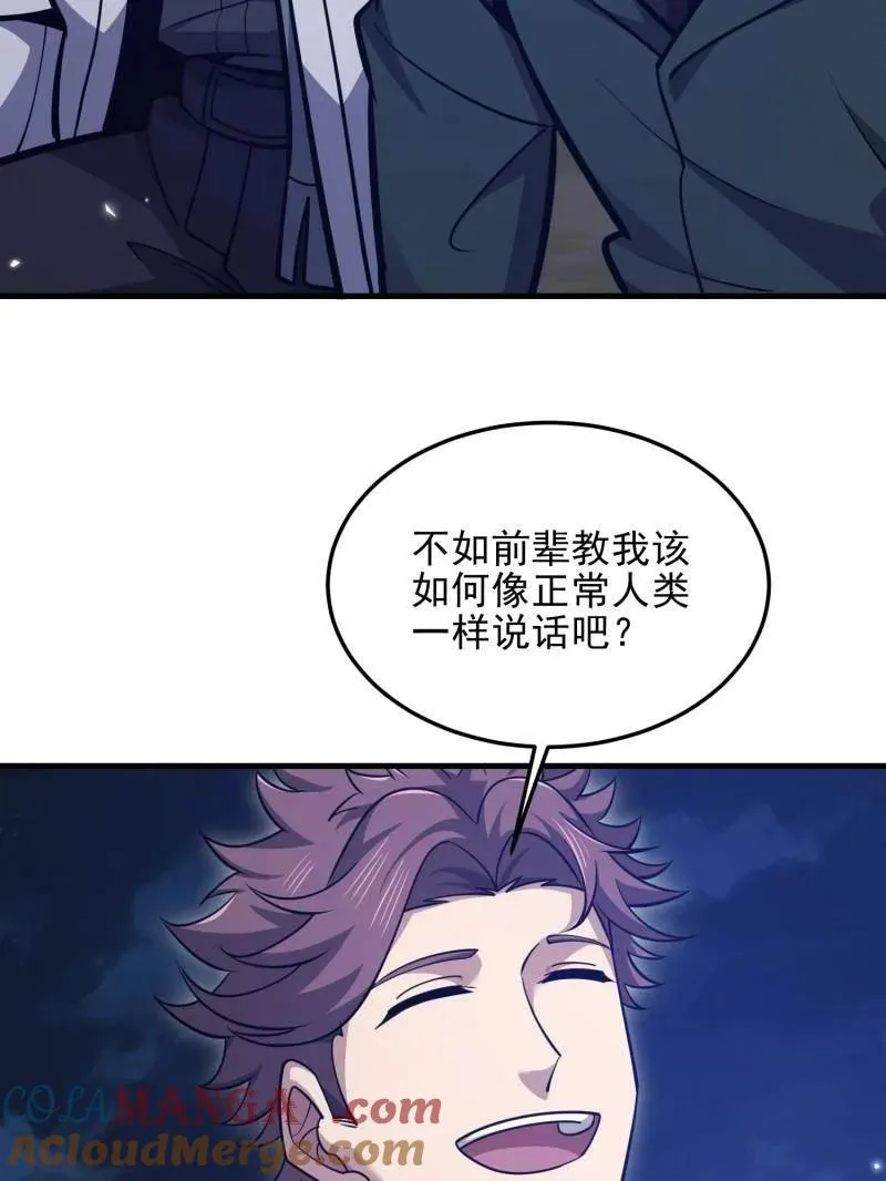 第486话 485 流民军48
