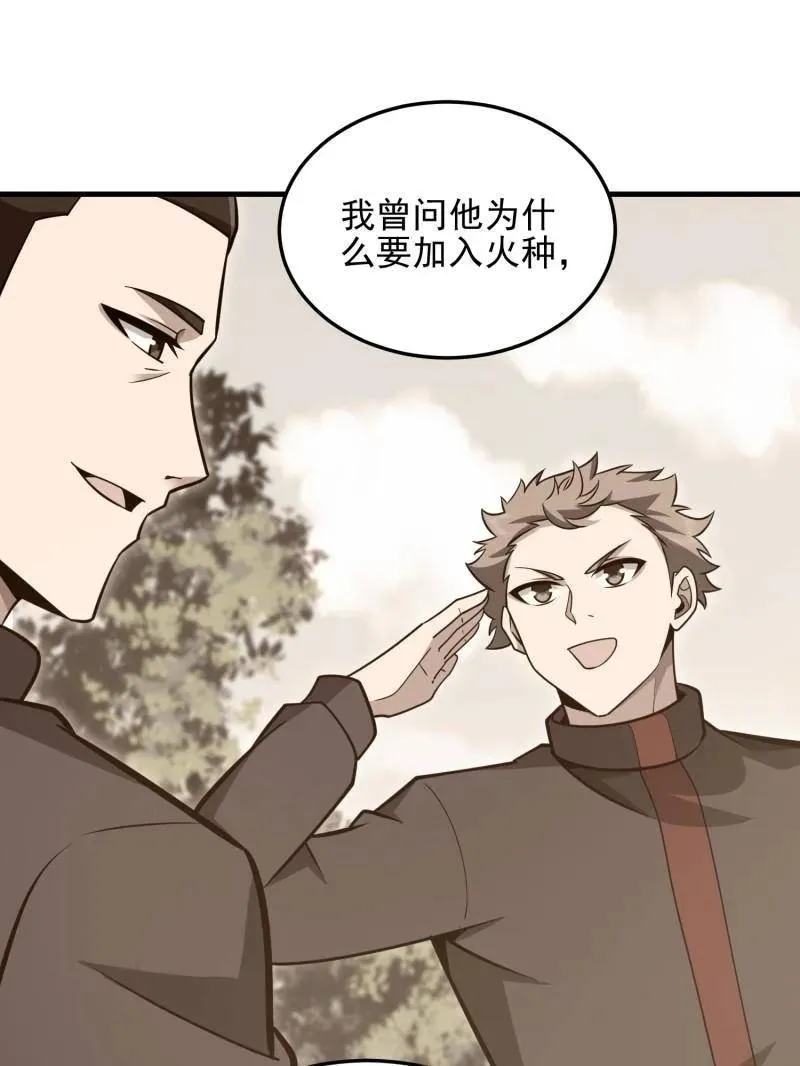 第487话 486 秘密行动67