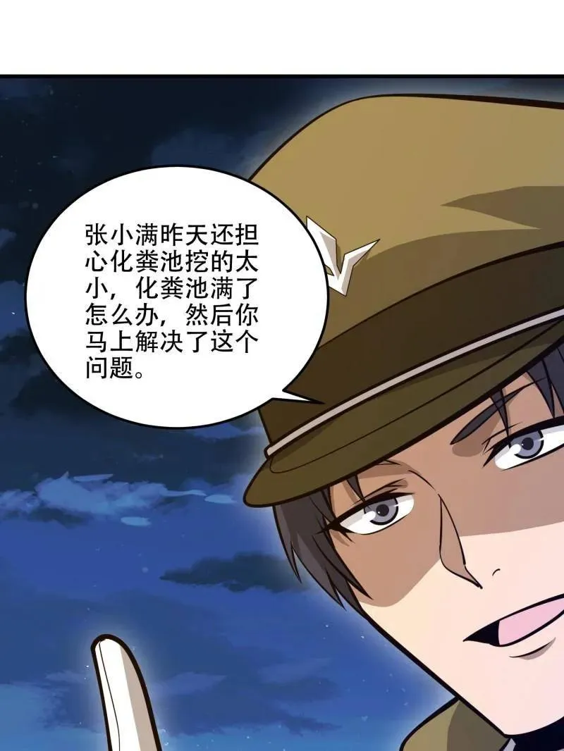 第499话 498 净坛使者115