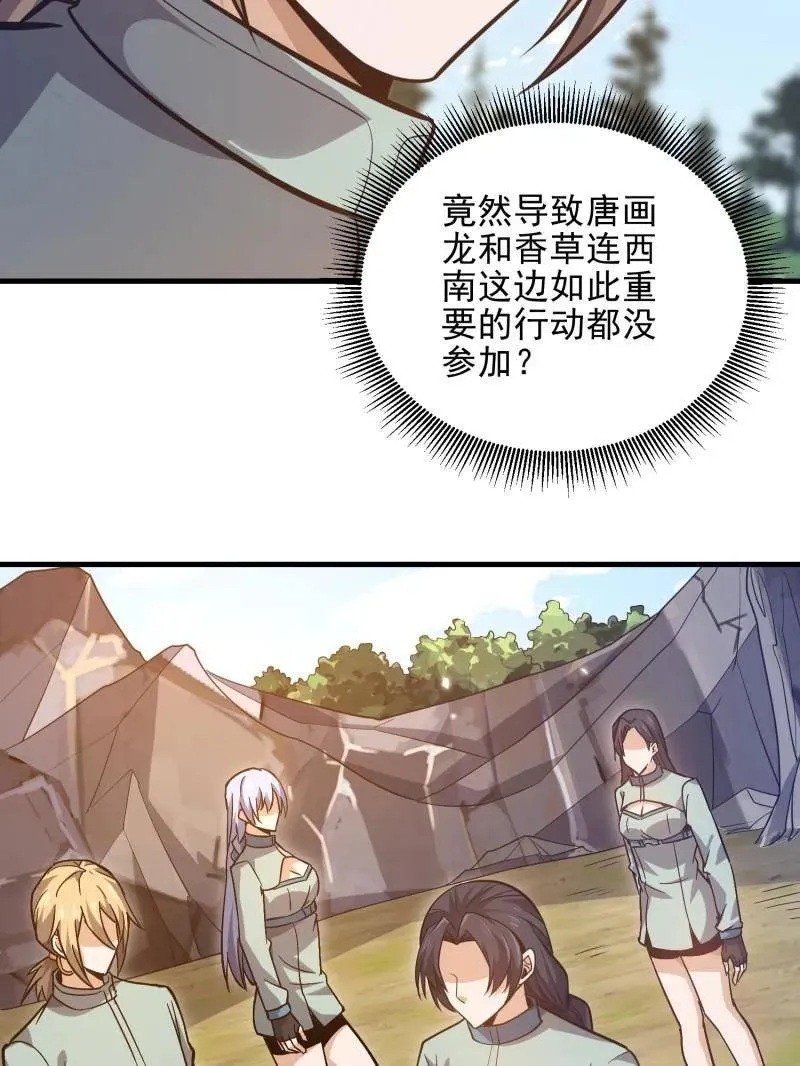 第487话 486 秘密行动191