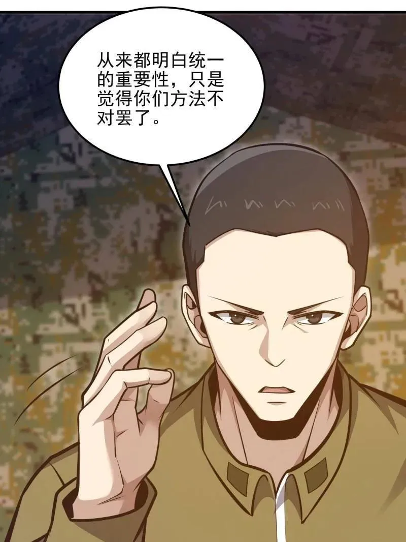 第487话 486 秘密行动115