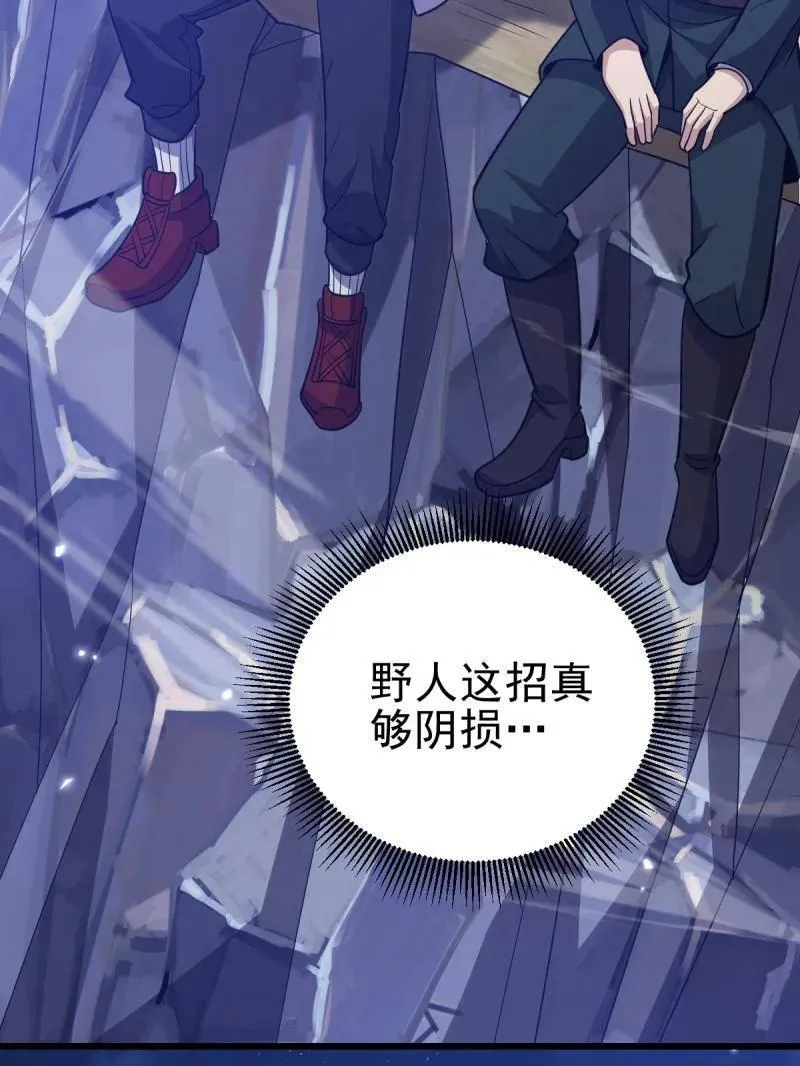 第486话 485 流民军99