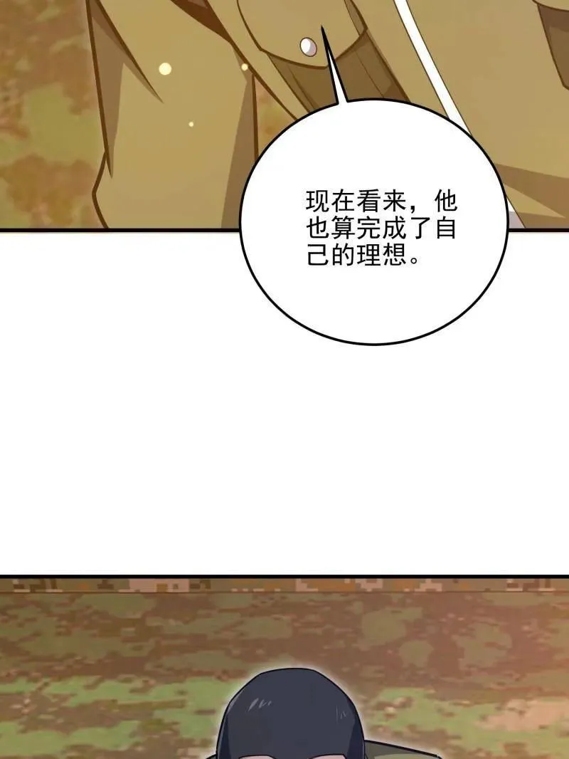 第487话 486 秘密行动75