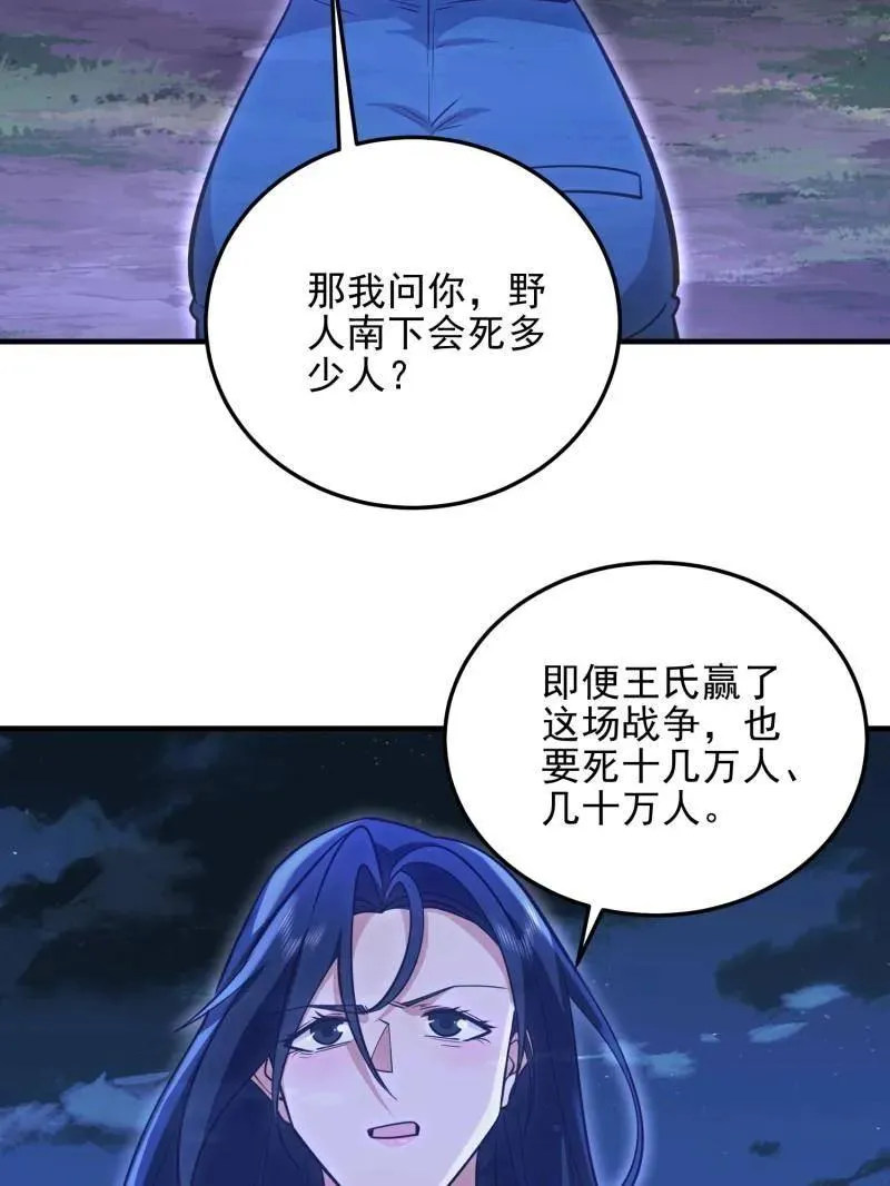 第488话 487 策反暴徒147