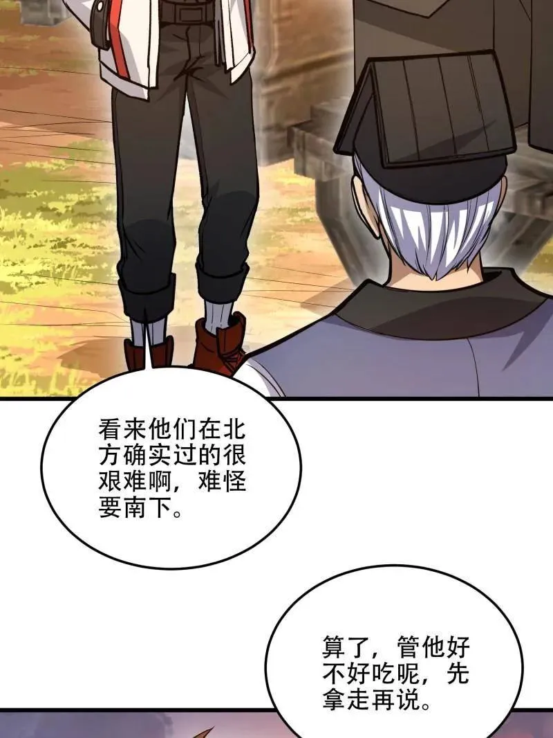 第495话 494 小胖子39