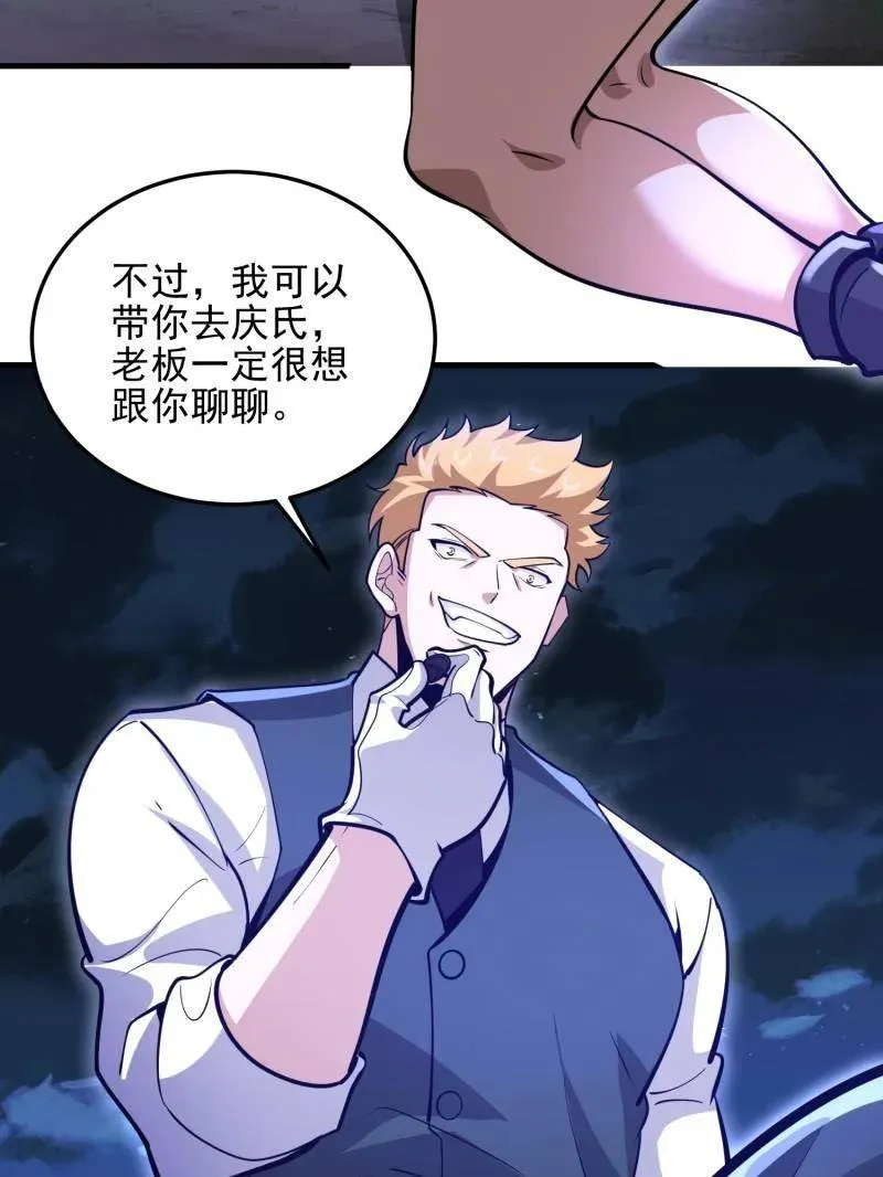 第489话 488 战争开始22