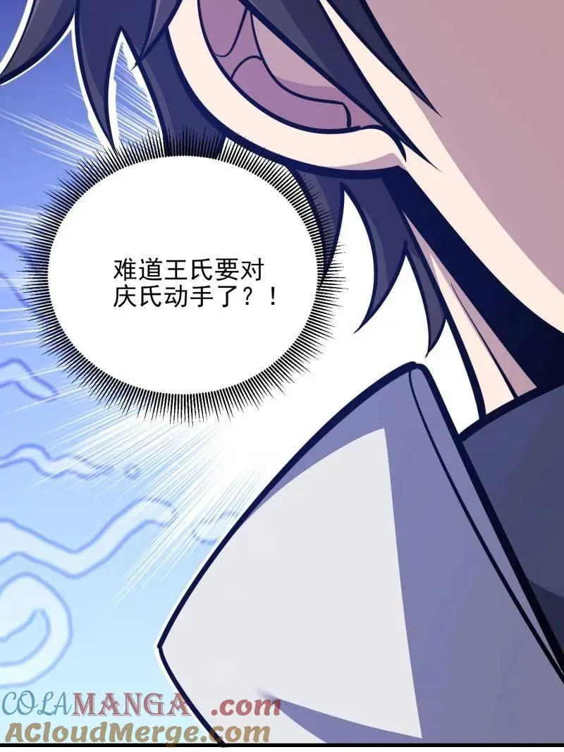 第486话 485 流民军40
