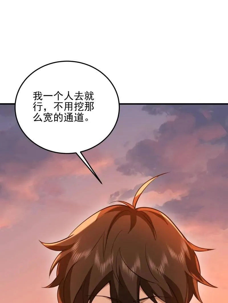 第490话 490 通道158