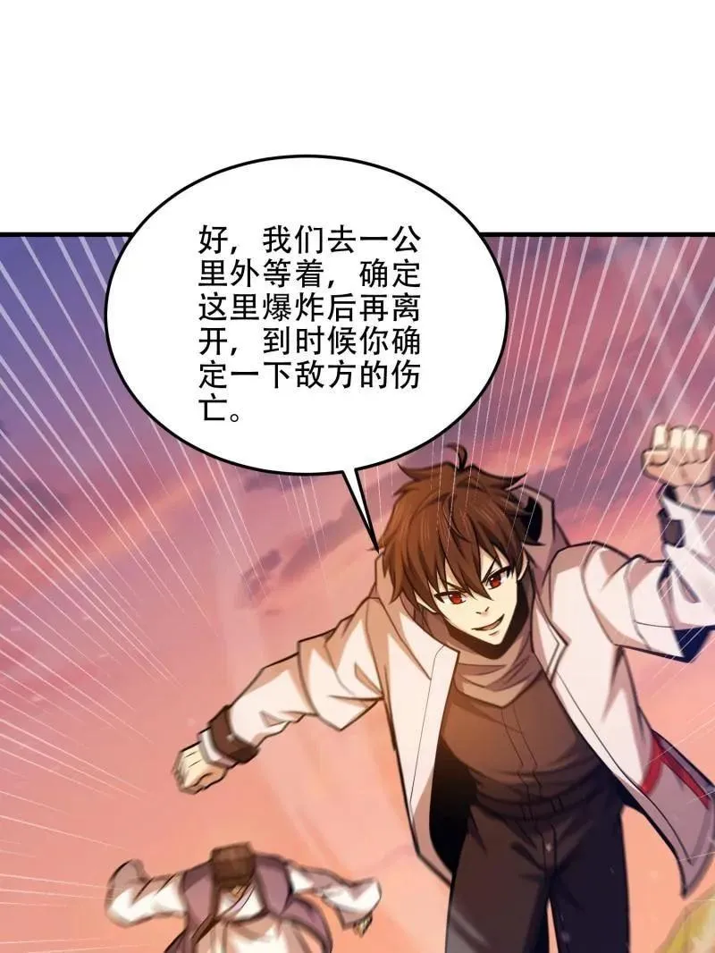 第496话 495 追击139