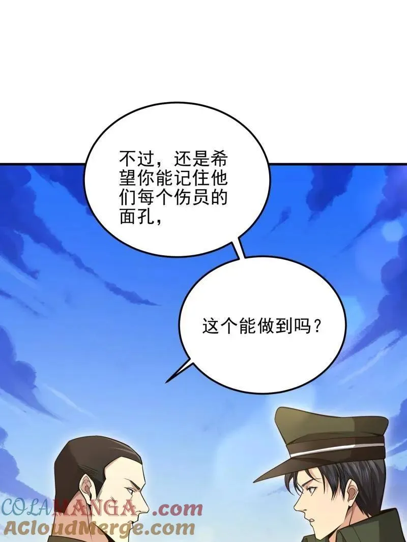 第491话 490 通道84