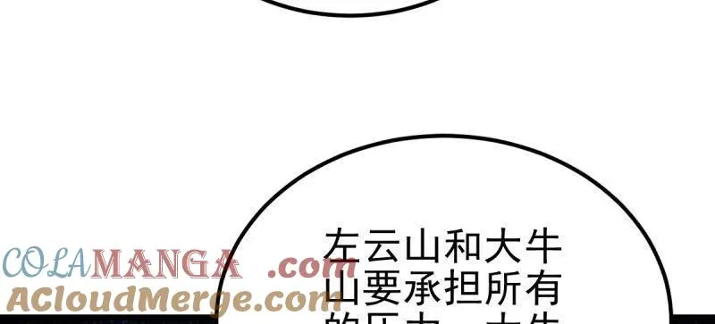 第486话 485 流民军120