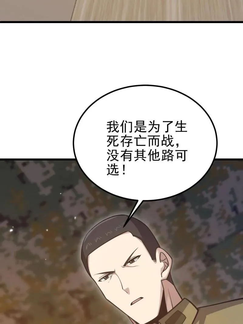 第486话 485 流民军185