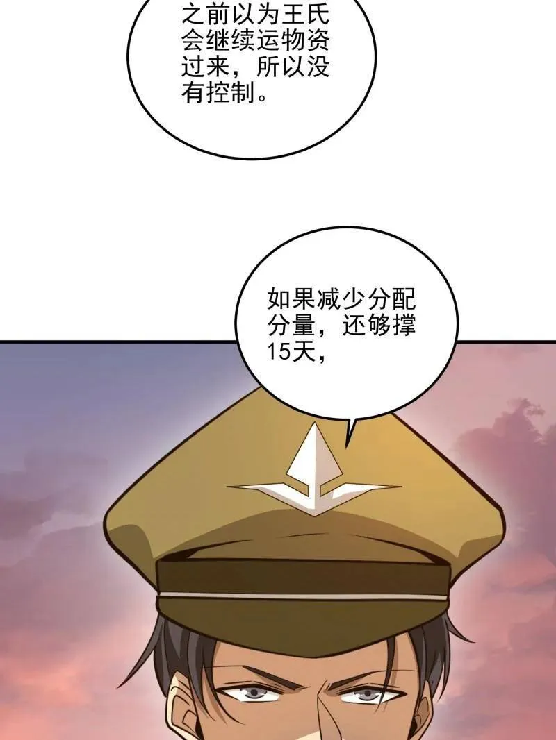 第491话 490 通道173