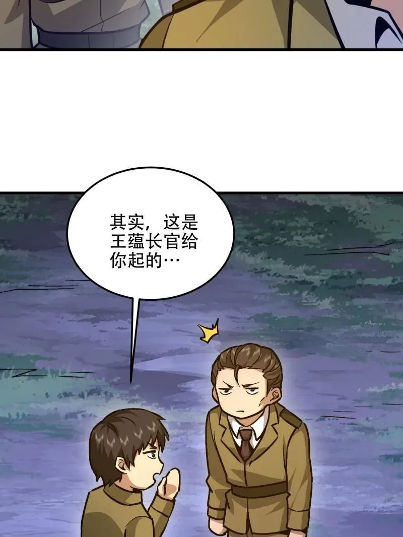 第499话 498 净坛使者135