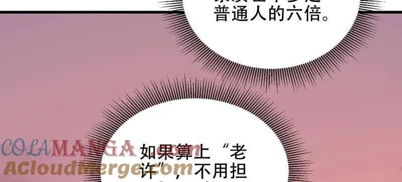 第495话 494 小胖子128