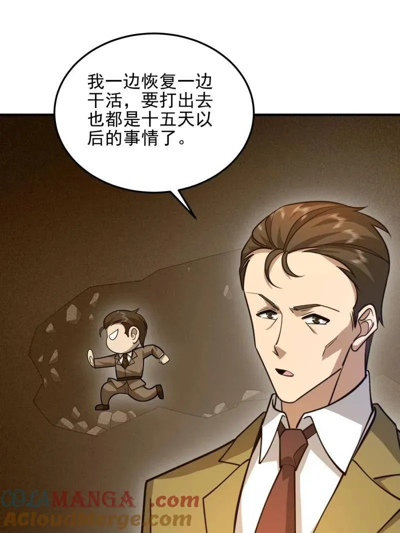 第491话 490 通道120