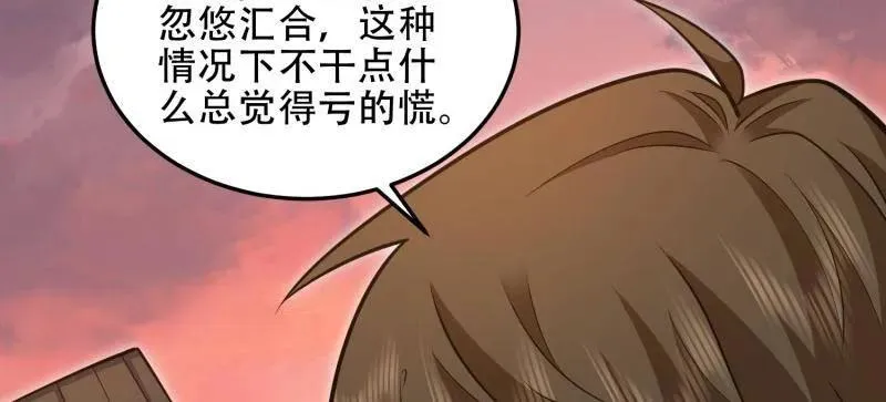 第495话 494 小胖子47