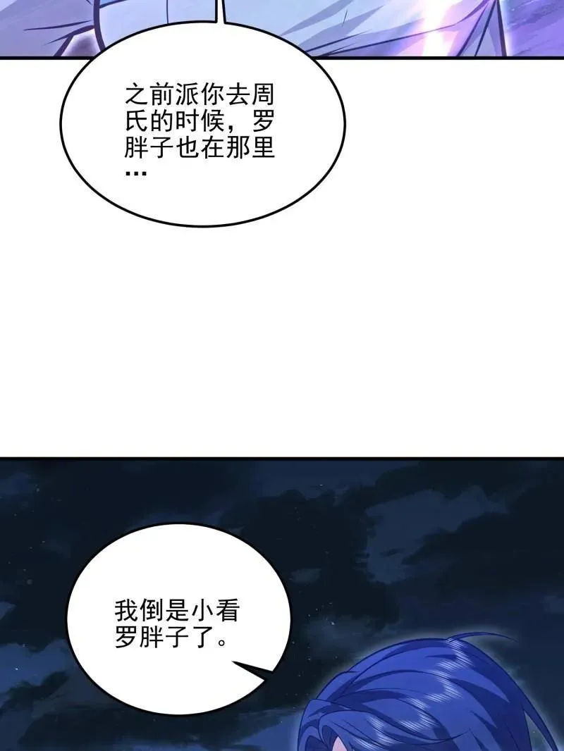 第488话 487 策反暴徒107