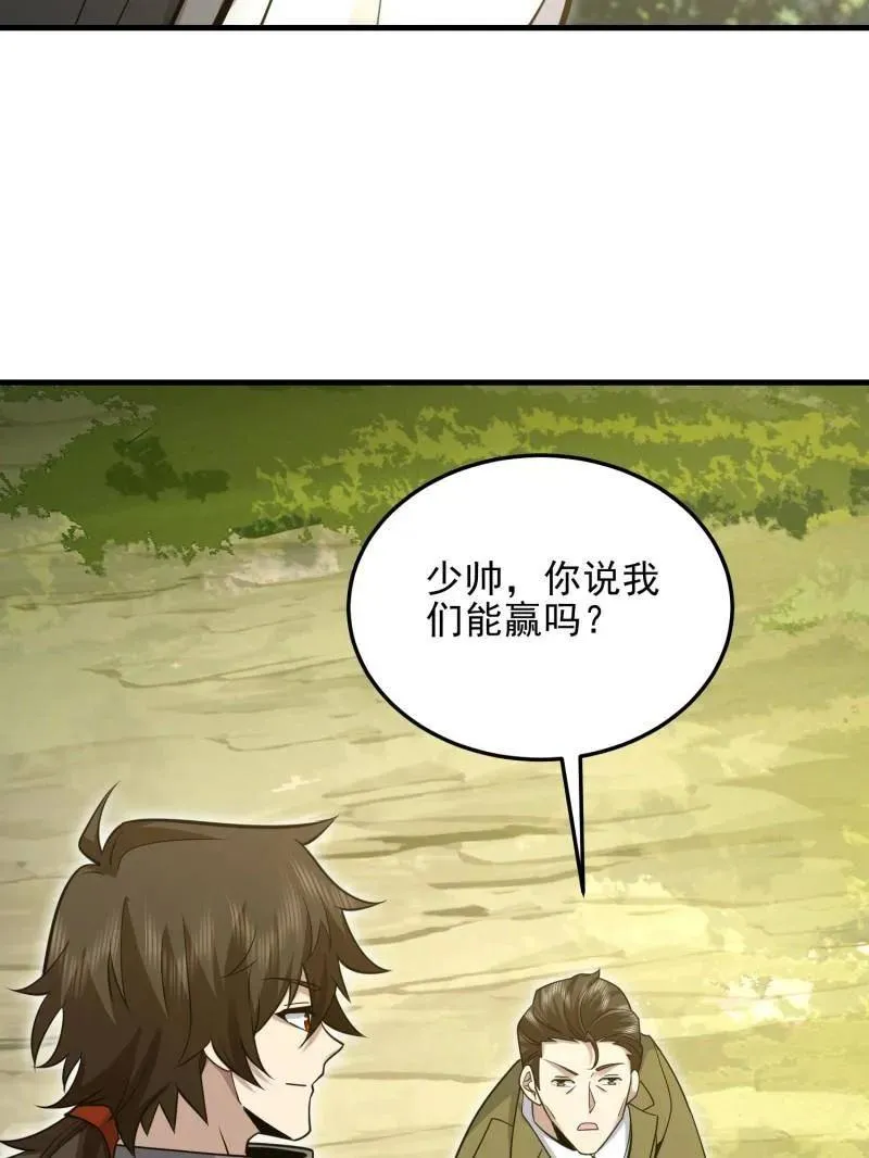 第489话 488 战争开始159