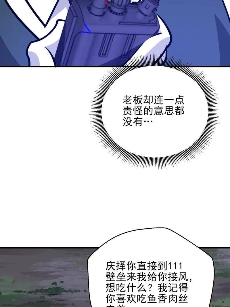 第489话 488 战争开始71