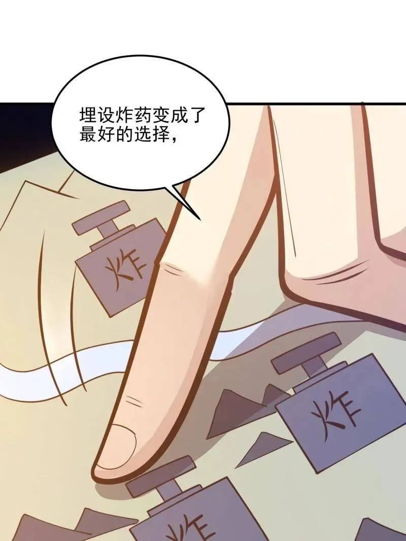 第487话 486 秘密行动133