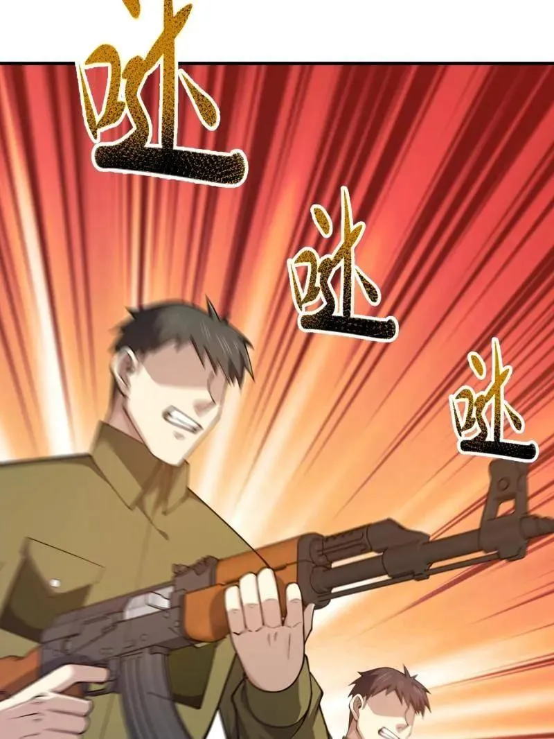 第491话 490 通道42