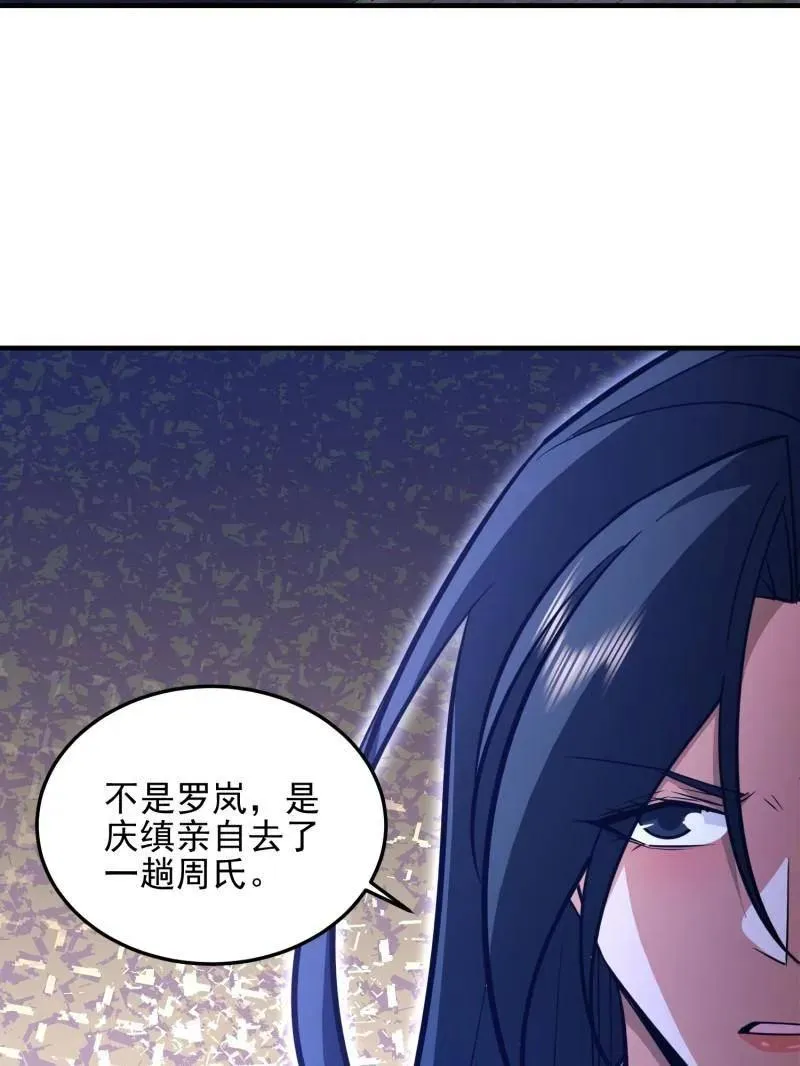 第488话 487 策反暴徒117