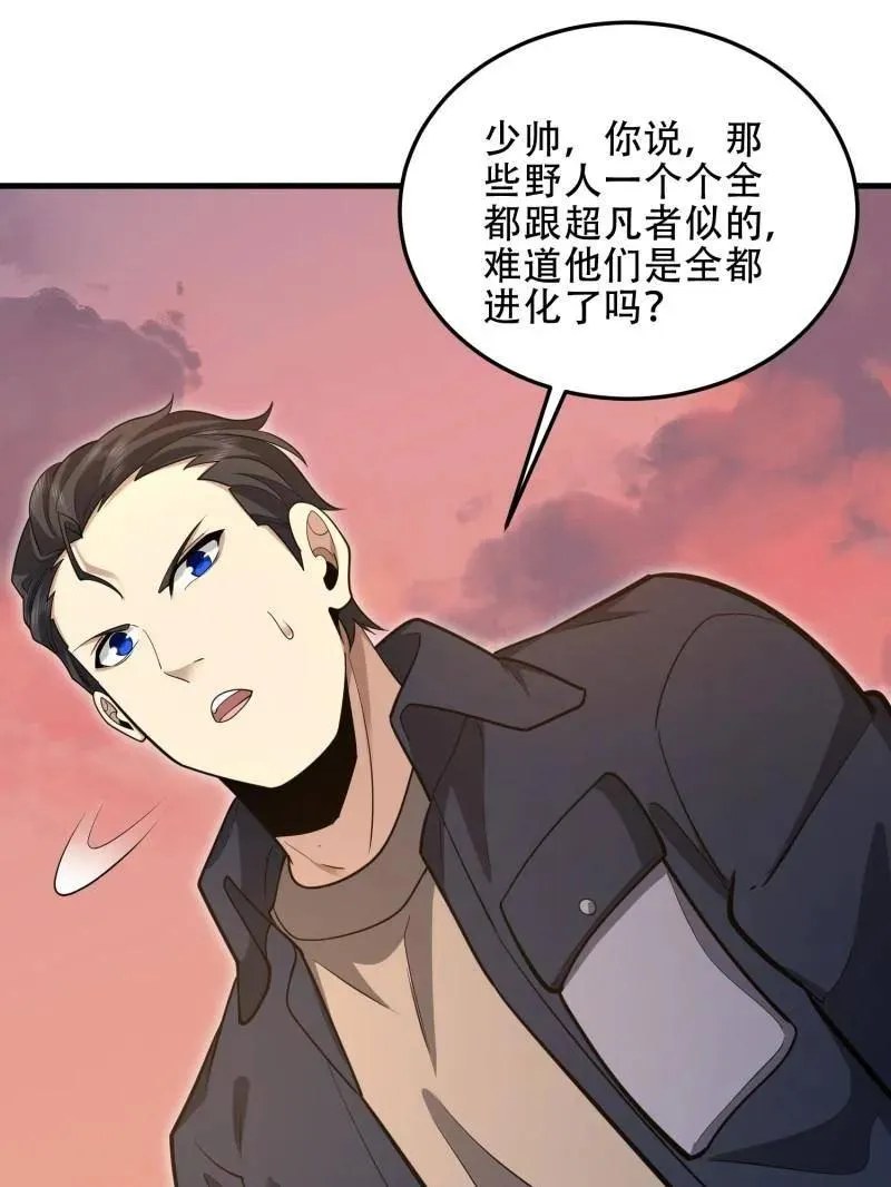 第495话 494 小胖子131