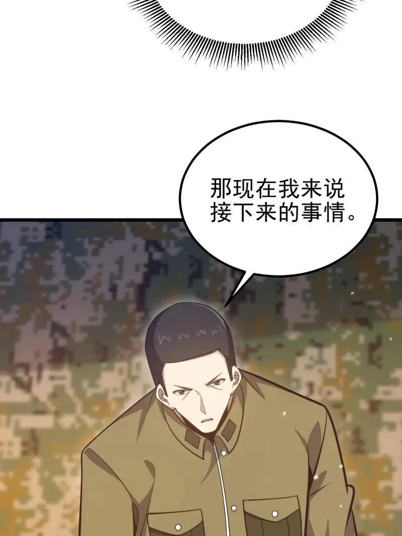 第486话 485 流民军177