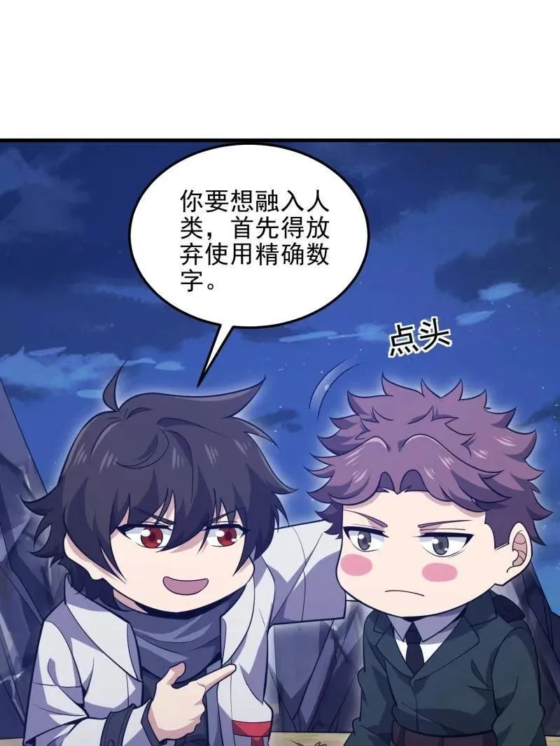 第486话 485 流民军69