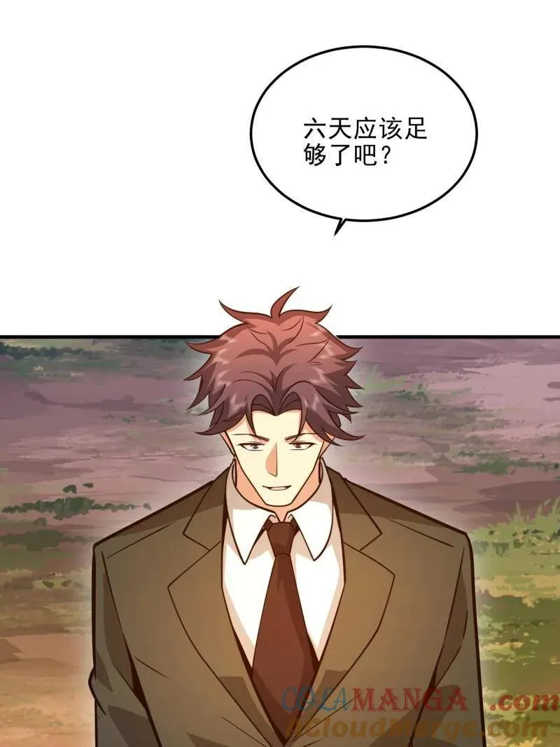 第490话 490 通道132