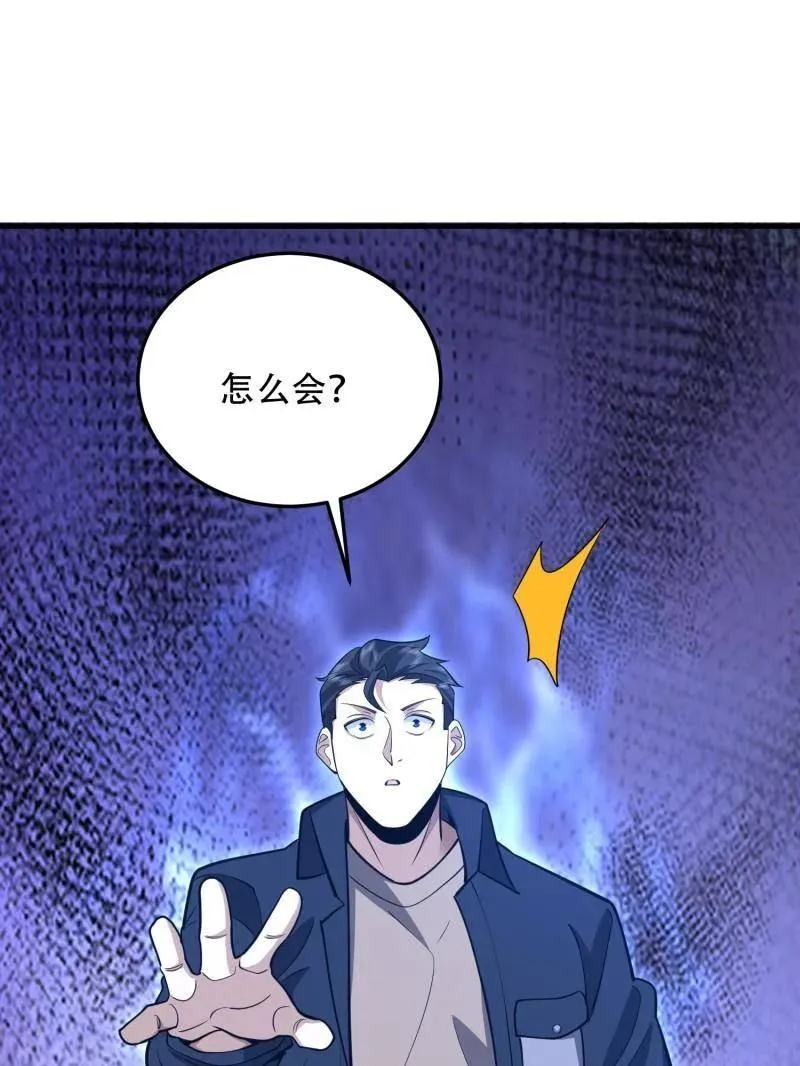 第495话 494 小胖子99